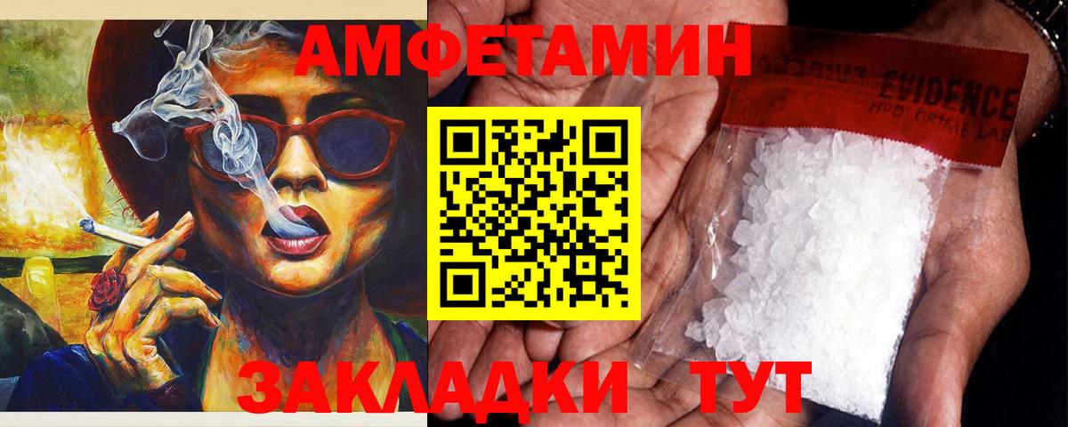 АМФ VHQ  Амфетамин  АМФЕТАМИН  Вход с VPN  Менделеевск 