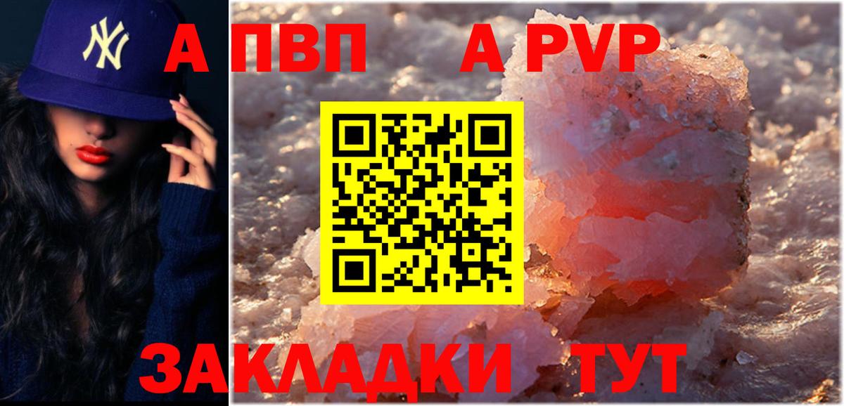Менделеевск  APVP VHQ  Alpha-PVP  Alpha PVP мука  Вход с VPN  Alfa_PVP СК 