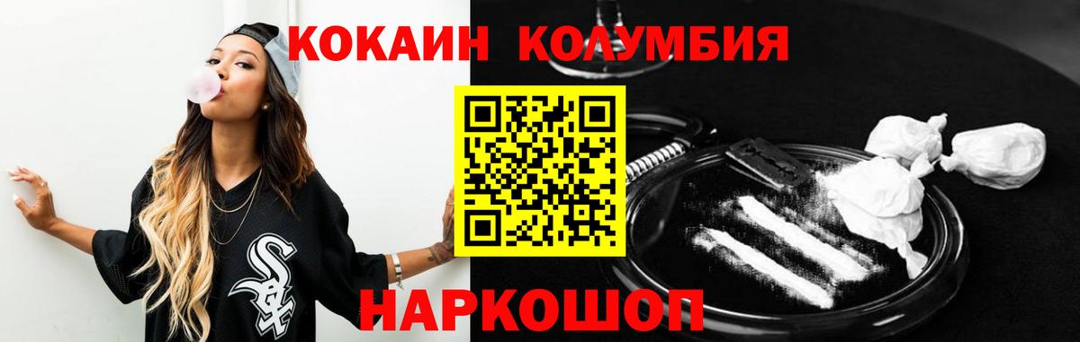 Cocaine Боливия  Cocaine  Менделеевск  Cocaine VHQ  Вход с VPN 