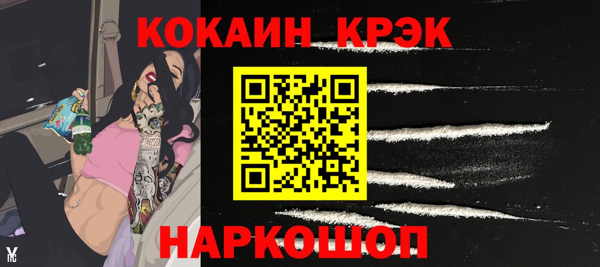 COCAIN 98% Менделеевск