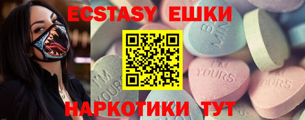 ЭКСТАЗИ  Ecstasy круглые  Вход с VPN  ссылка на мегу ТОР  Менделеевск  сколько стоит 
