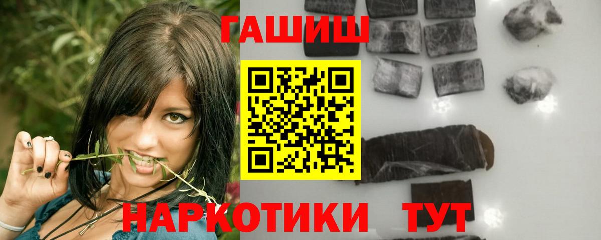 Менделеевск  Гашиш hashish  Гашиш Ice-O-Lator  Вход с VPN 