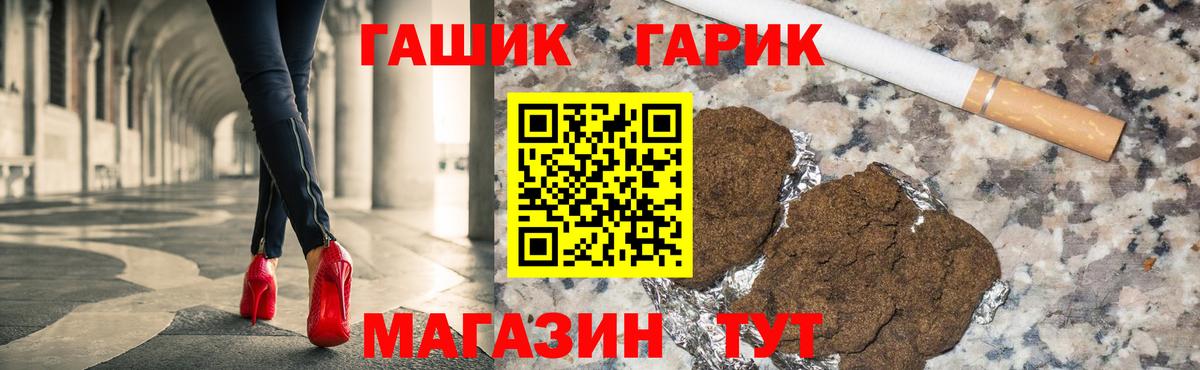 ГАШИШ Изолятор Менделеевск