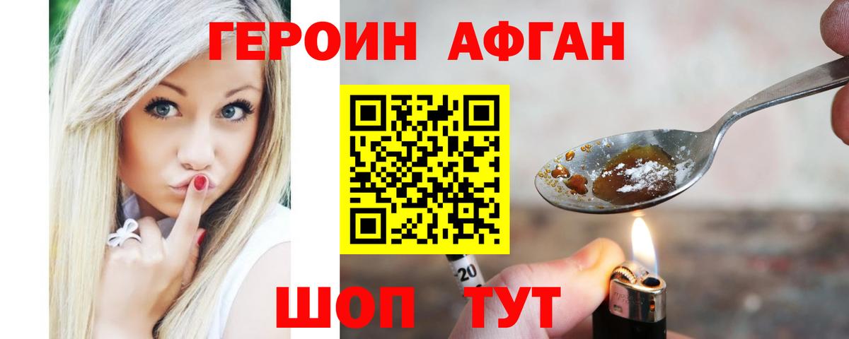 Героин Heroin  Вход с VPN  Менделеевск 