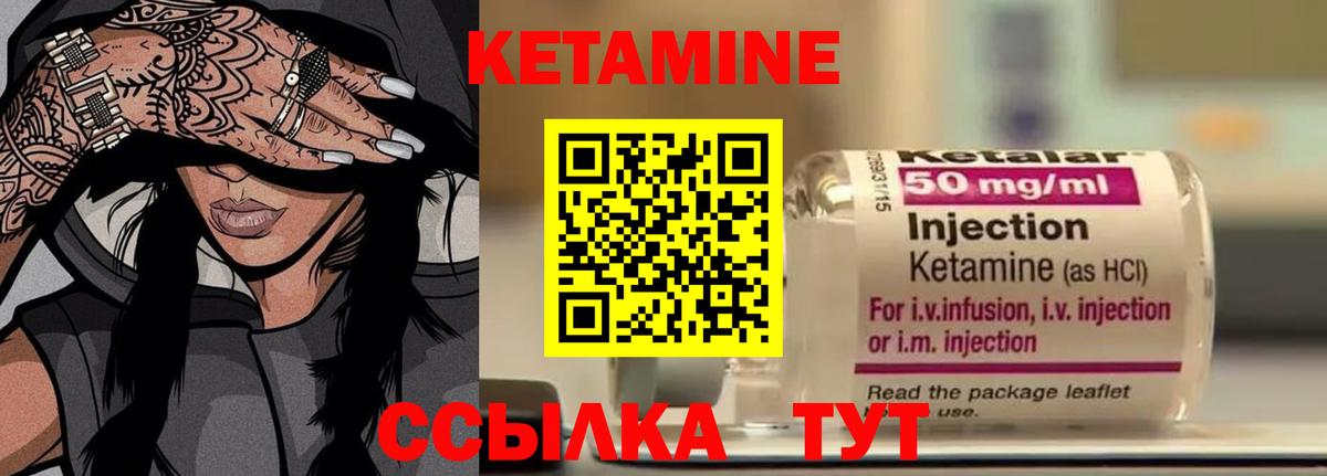 КЕТАМИН VHQ Менделеевск