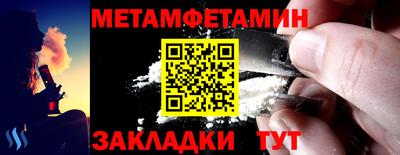 метамфетамин Туймазы