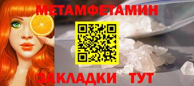 метамфетамин Туймазы