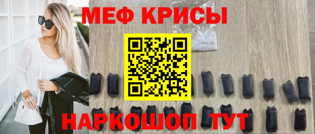 МЕФ кристаллы Менделеевск