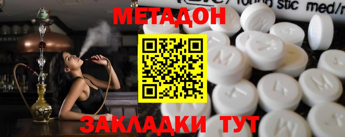 Метадон VHQ  Вход с VPN  Менделеевск  МЕТАДОН VHQ 