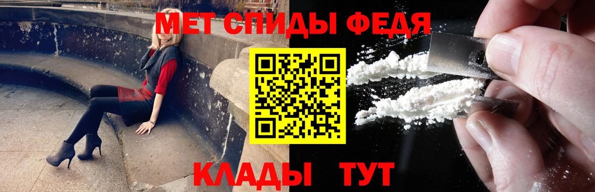 МЕТАМФЕТАМИН Декстрометамфетамин 99.9% Менделеевск