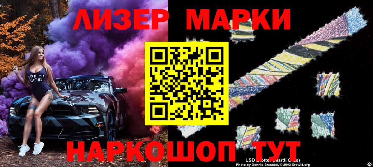 Наркотические марки 1500мкг  Наркотические марки 1500мкг  Менделеевск  Вход с VPN 
