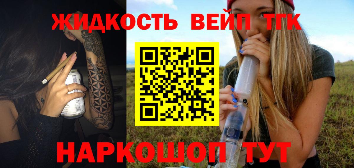 Дистиллят ТГК концентрат  Дистиллят ТГК Wax  Менделеевск  купить  цена  Вход с VPN 