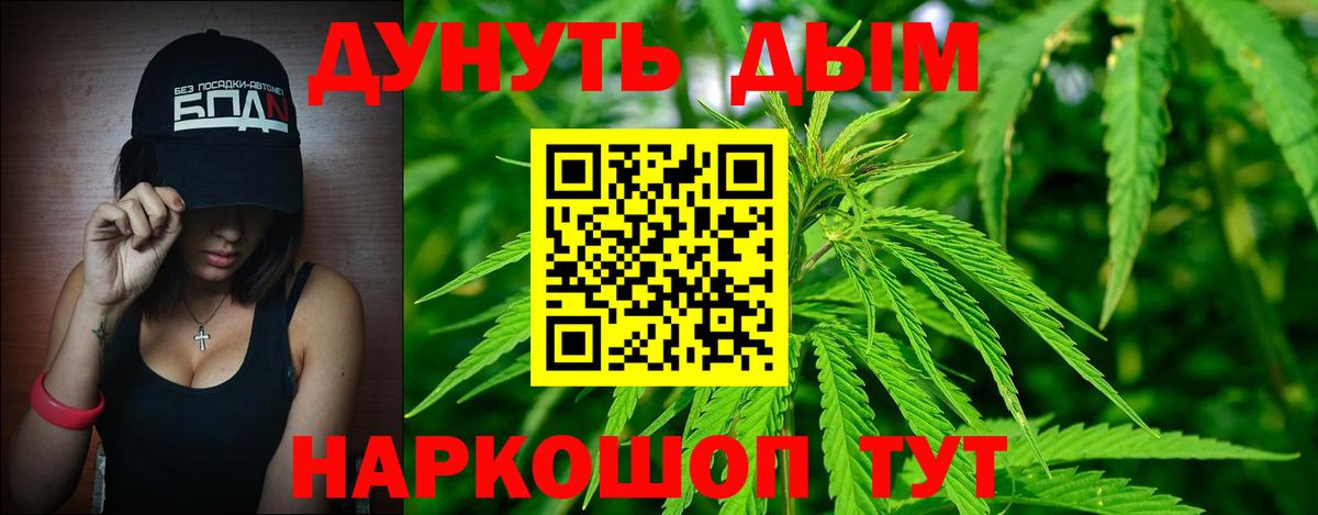 Менделеевск  МАРИХУАНА THC 21%  Вход с VPN  МАРИХУАНА SATIVA & INDICA  Бошки марихуана VHQ 